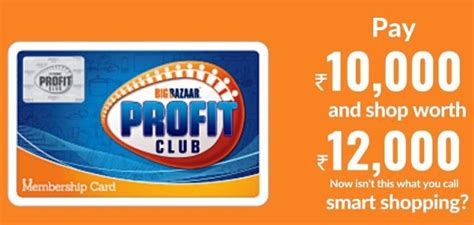 big bazaar profit club membership